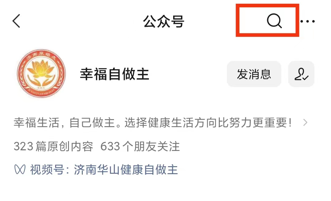 济南华山公益站开放时间、地点公示！