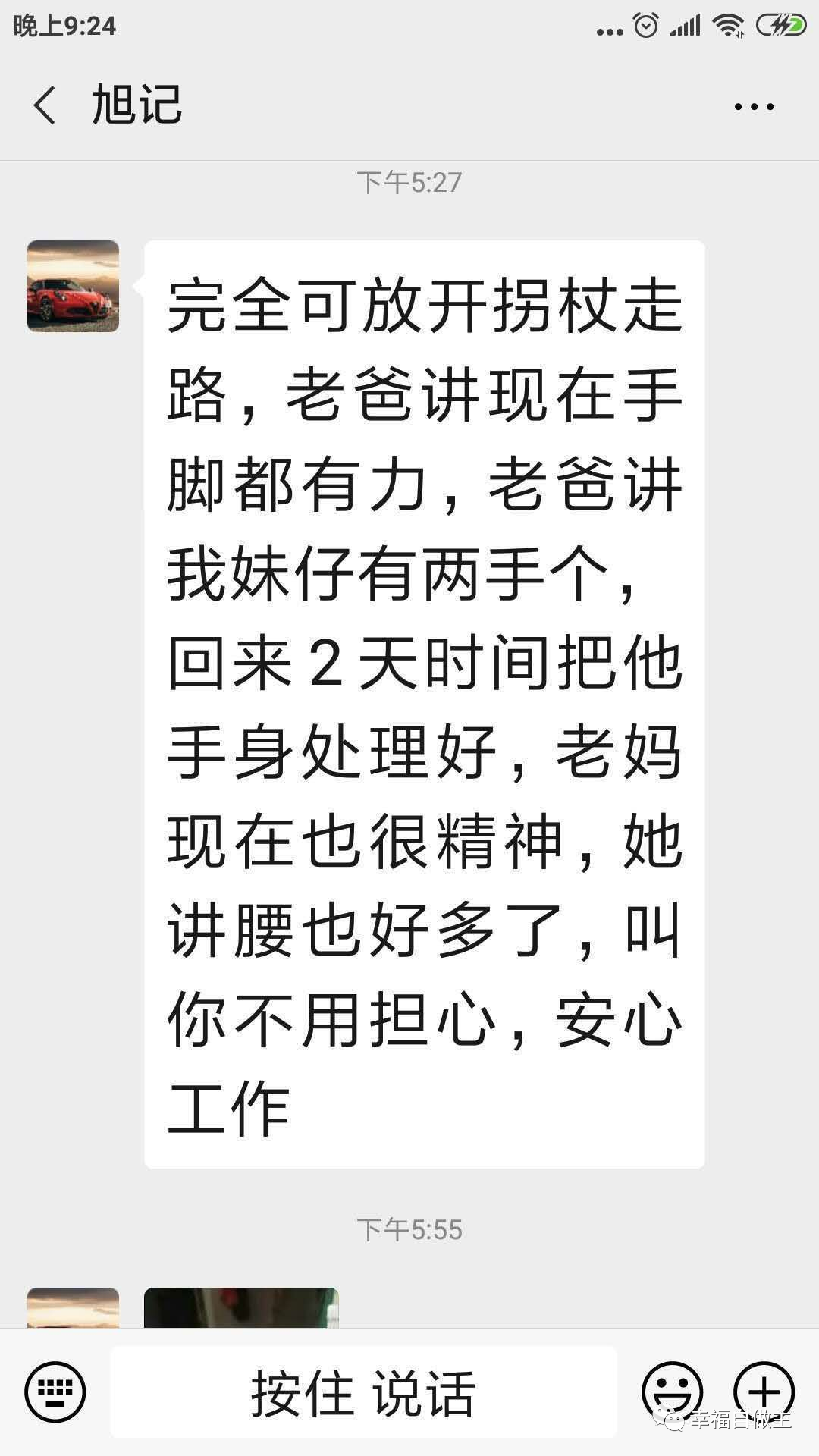 两位九旬老人恢复案例：上背痛、心窝痛、无法躺下睡觉；神智不清、说胡话，动弹不得