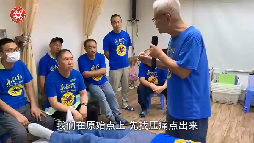 20231119-2023实作教学与答疑-黑斑不见了肉瘤消失姜粉泥正确按推示范-原始点全球同学网