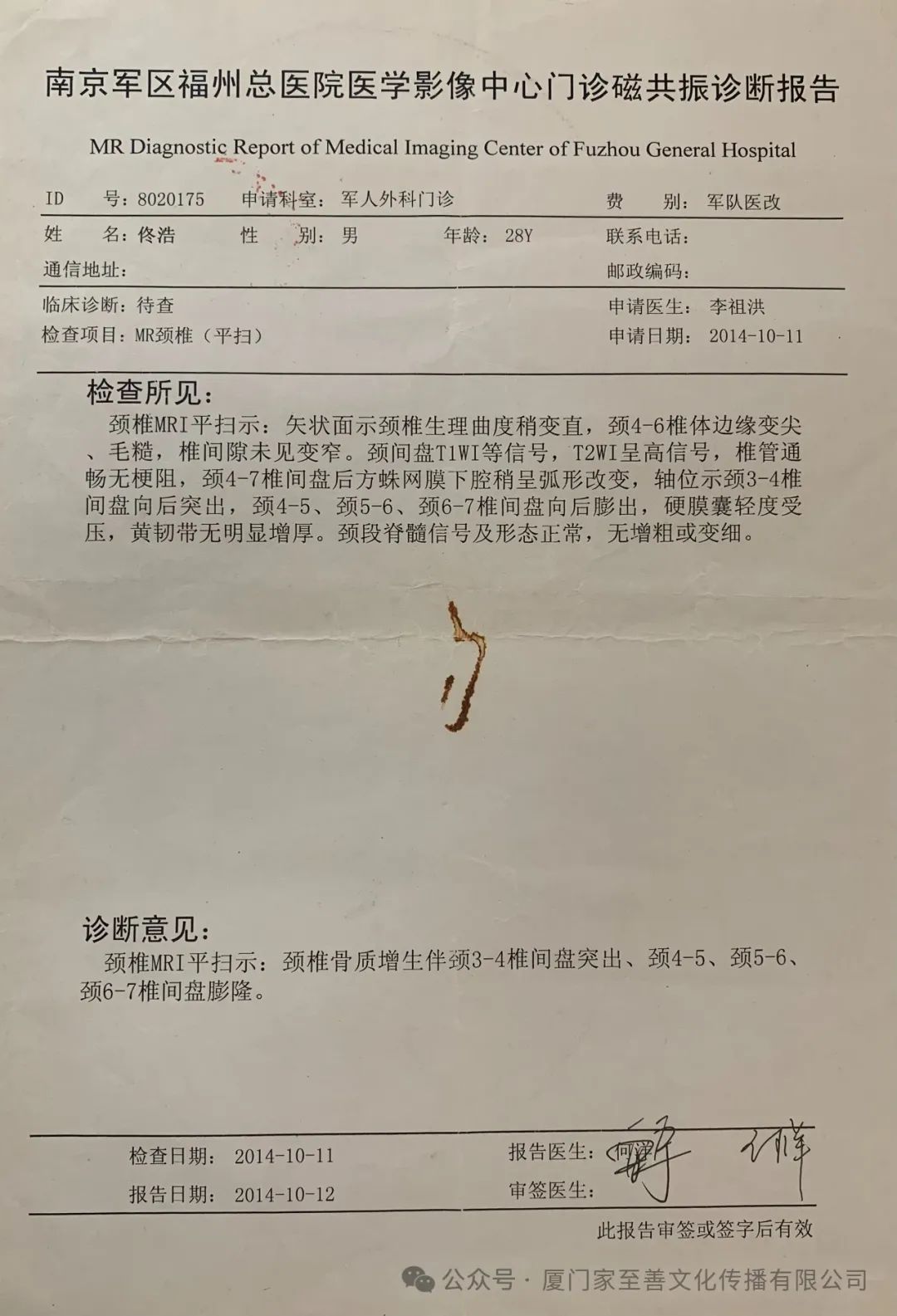 温之jijiu全过程（下）