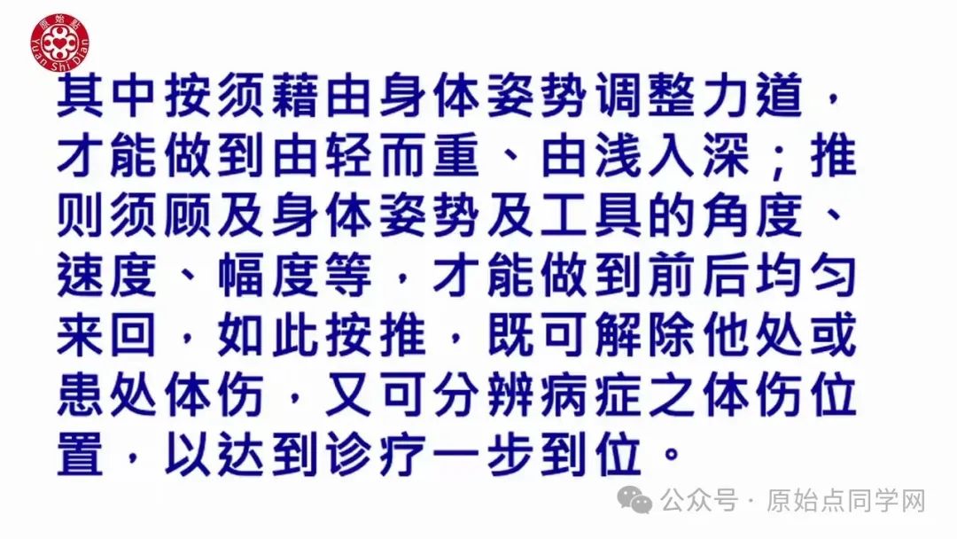 2024/11/24 原始点 张医师线上课程 主题 : 2024最新版本 诊断与治疗(一)&(二）