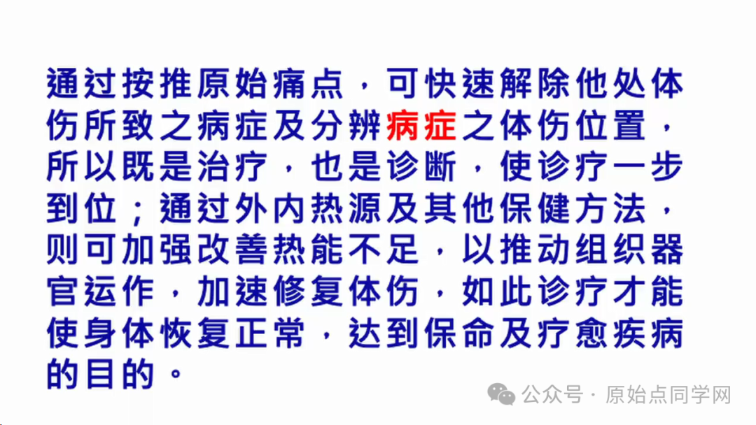 2024/11/24 原始点 张医师线上课程 主题 : 2024最新版本 诊断与治疗(一)&(二）