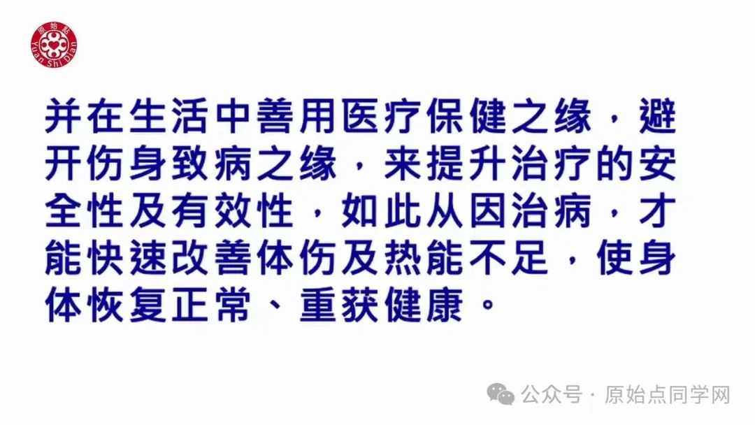 2024/11/24 原始点 张医师线上课程 主题 : 2024最新版本 诊断与治疗(一)&(二）