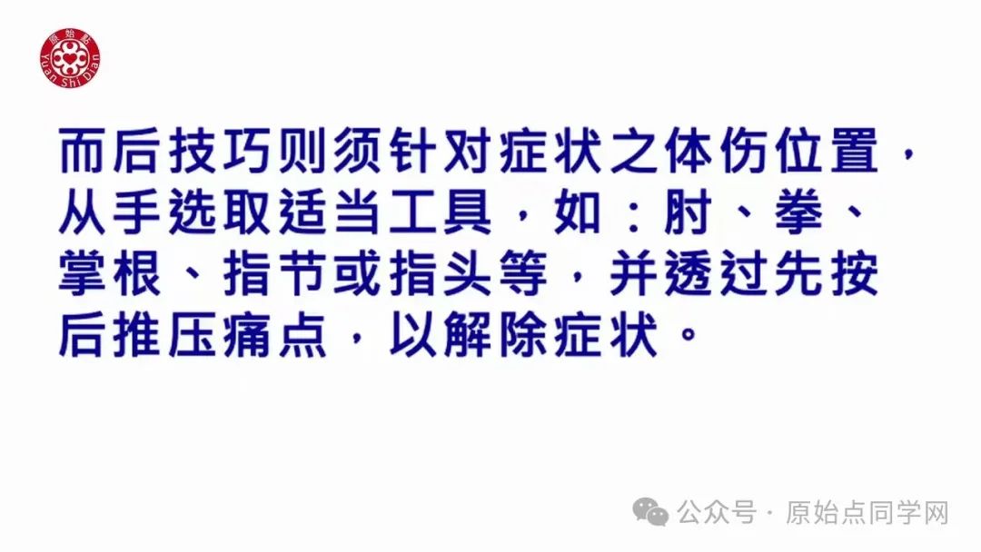 2024/11/24 原始点 张医师线上课程 主题 : 2024最新版本 诊断与治疗(一)&(二）