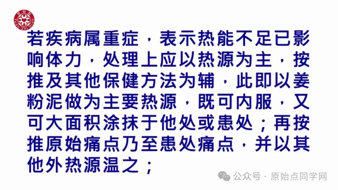 2024/11/24 原始点 张医师线上课程 主题 : 2024最新版本 诊断与治疗(一)&(二）