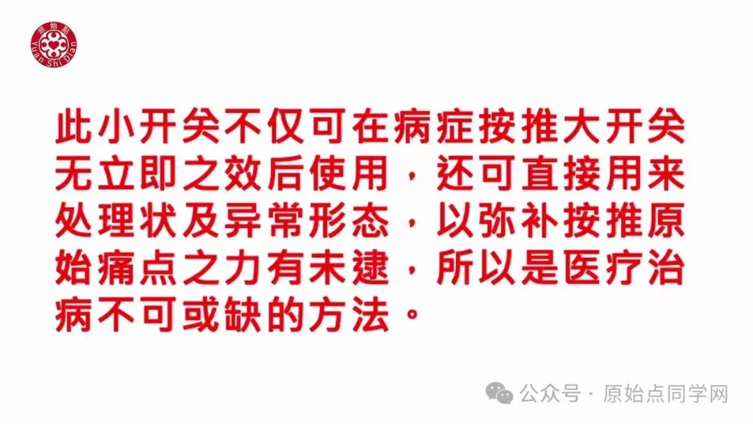 2024/11/24 原始点 张医师线上课程 主题 : 2024最新版本 诊断与治疗(一)&(二）