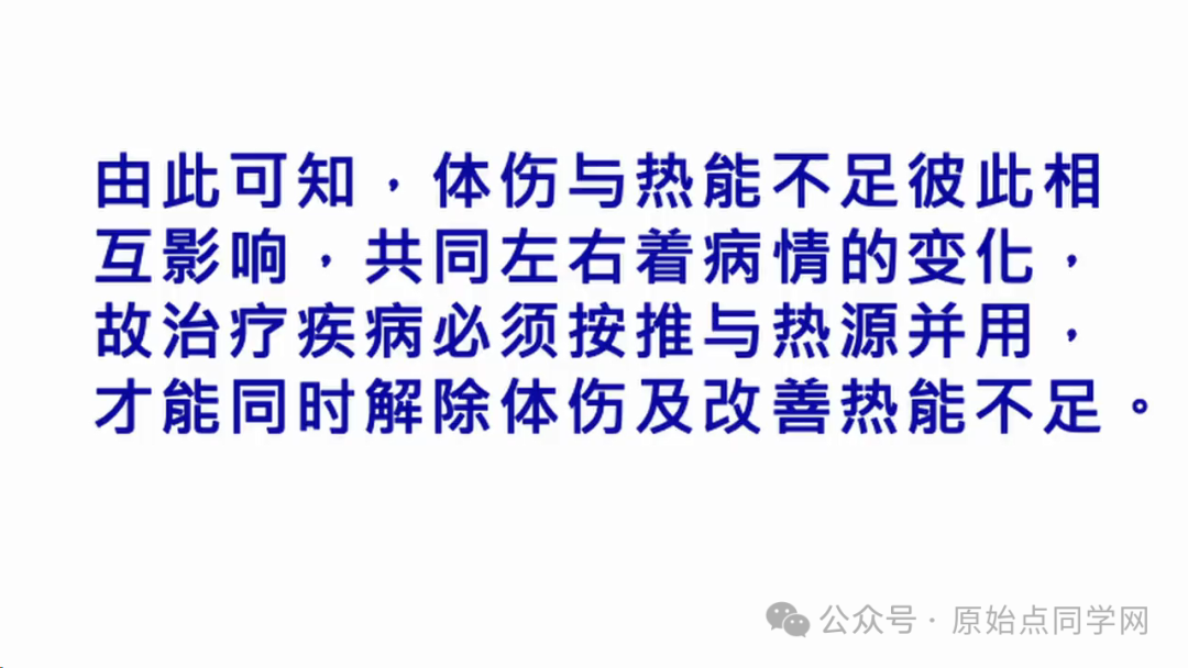 2024/11/24 原始点 张医师线上课程 主题 : 2024最新版本 诊断与治疗(一)&(二）