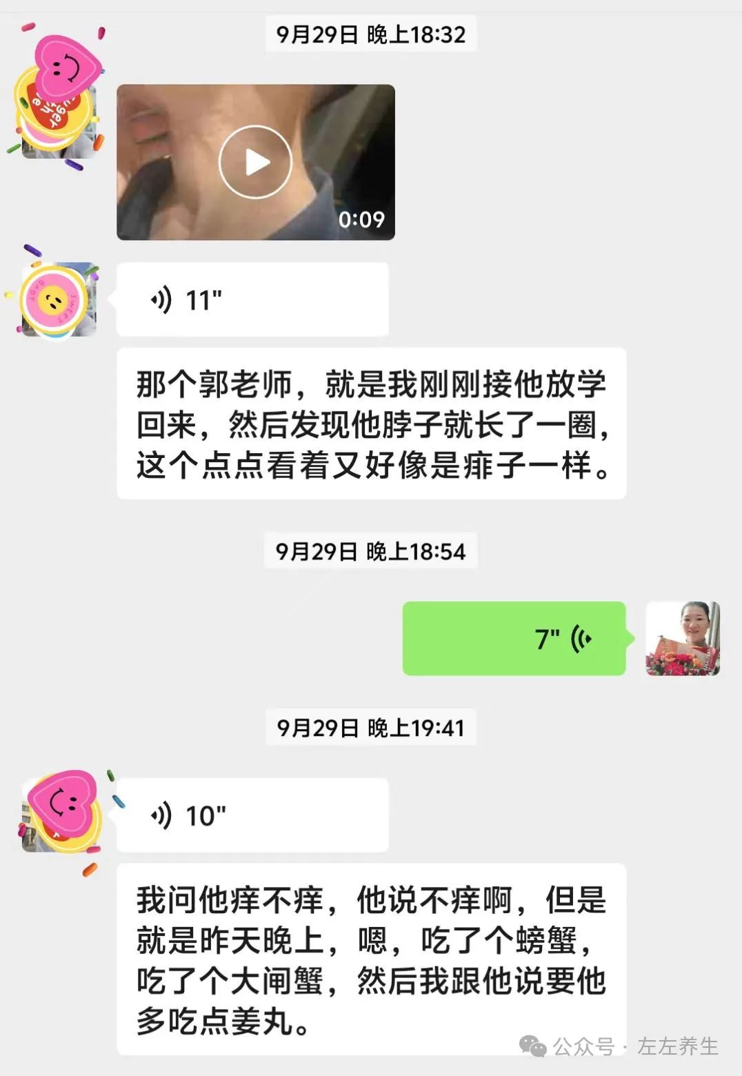 案例分享：调理孩子湿疹四次见效的案例