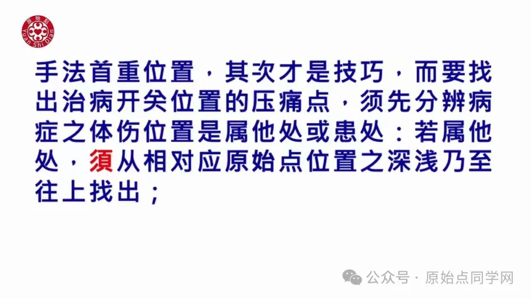 2024/11/24 原始点 张医师线上课程 主题 : 2024最新版本 诊断与治疗(一)&(二）