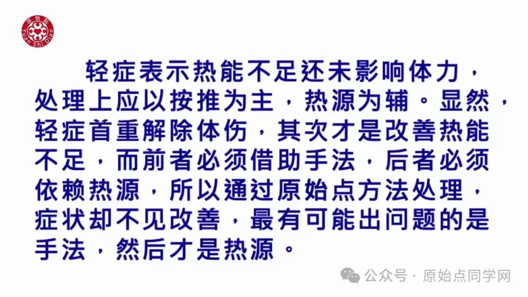 2024/11/24 原始点 张医师线上课程 主题 : 2024最新版本 诊断与治疗(一)&(二）