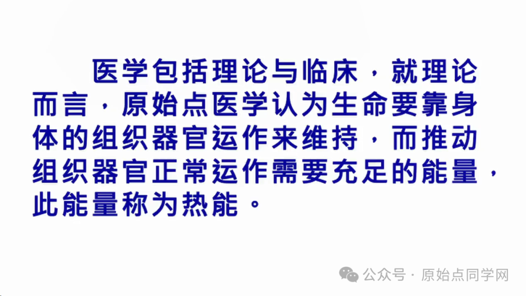 2024/11/24 原始点 张医师线上课程 主题 : 2024最新版本 诊断与治疗(一)&(二）