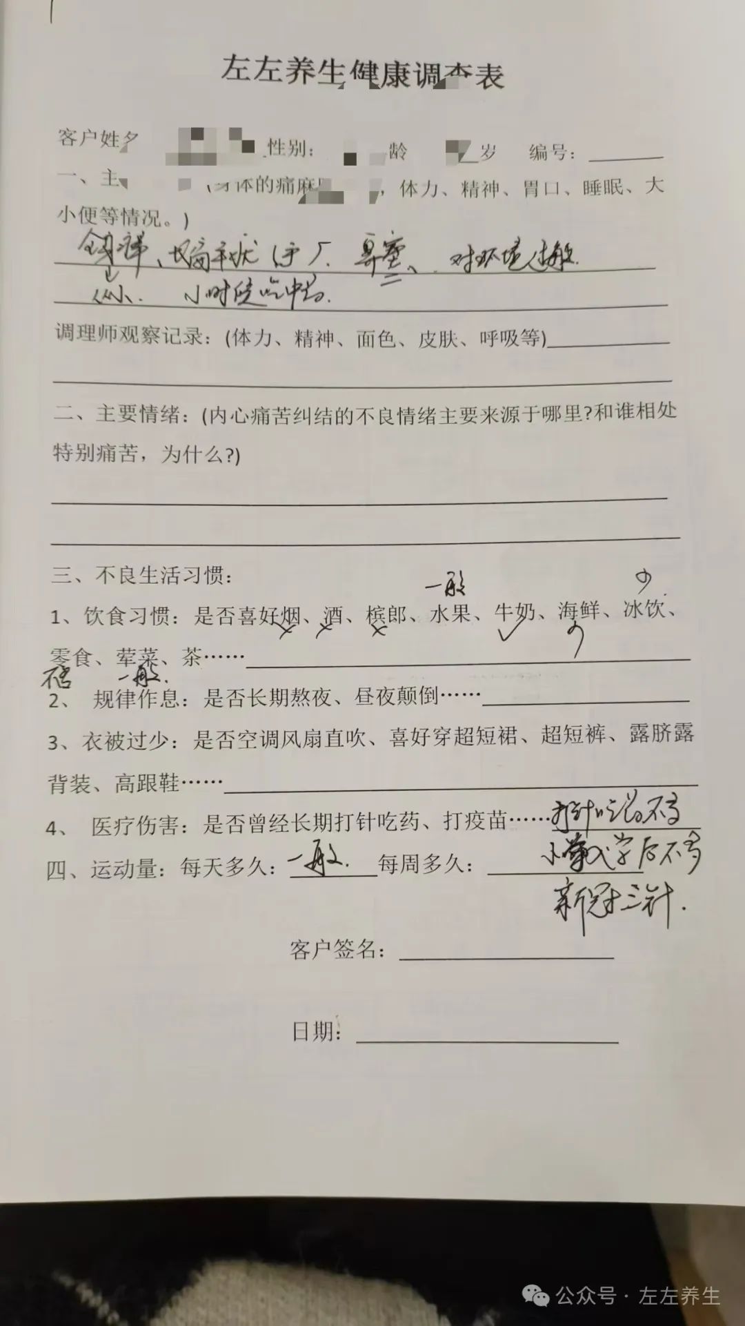 案例分享：调理孩子湿疹四次见效的案例