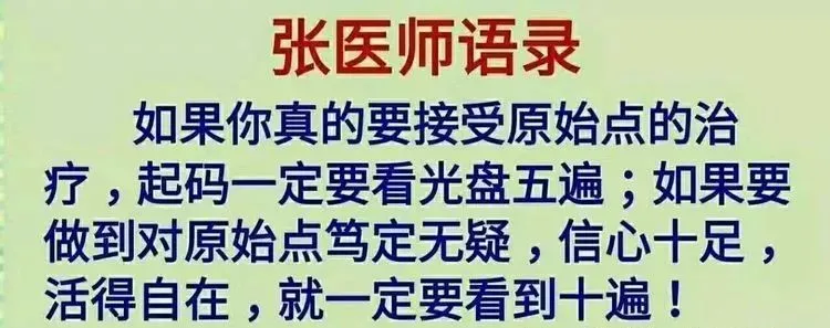 重症糖尿病用原始点调理改善案例