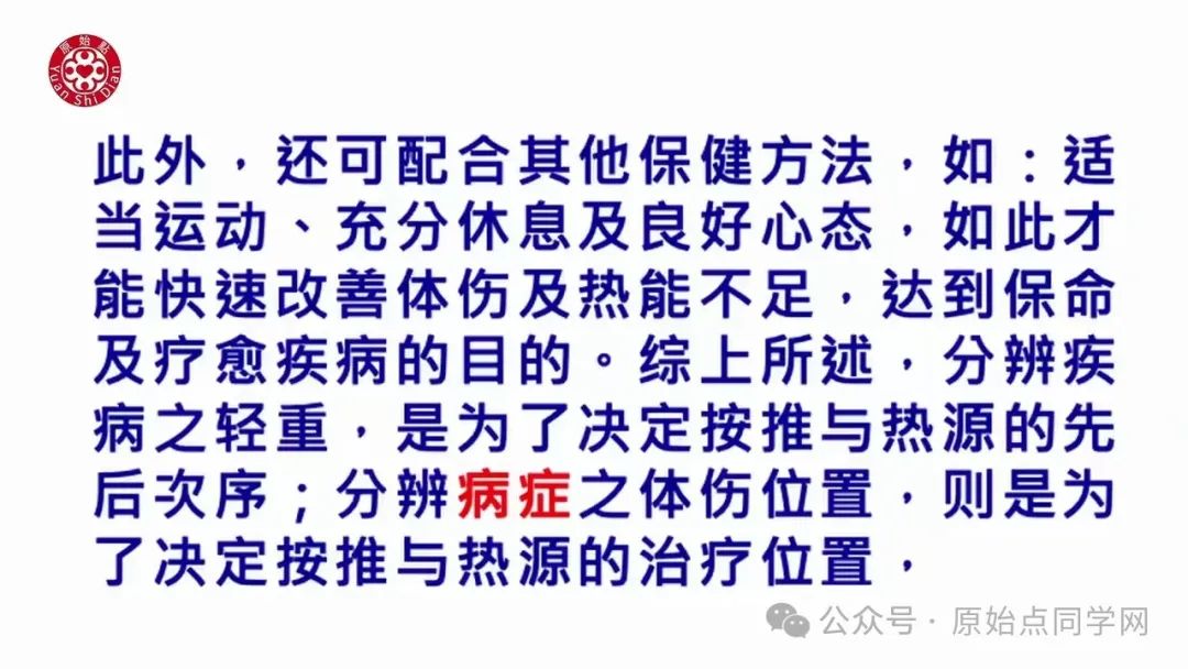 2024/11/24 原始点 张医师线上课程 主题 : 2024最新版本 诊断与治疗(一)&(二）