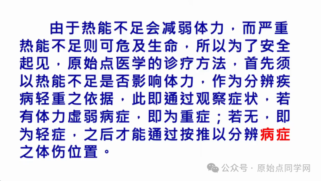 2024/11/24 原始点 张医师线上课程 主题 : 2024最新版本 诊断与治疗(一)&(二）