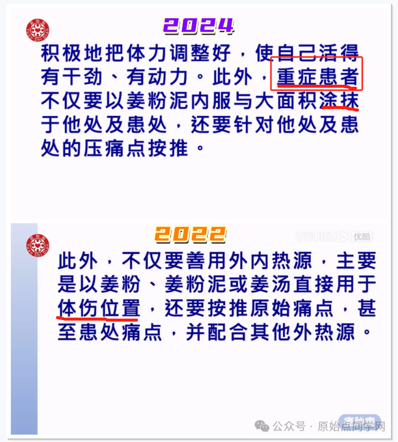 AI思考讨论（同学群）初学勿看 2024原始点课程 癌肿瘤和西医的思考和探索2024.11.03