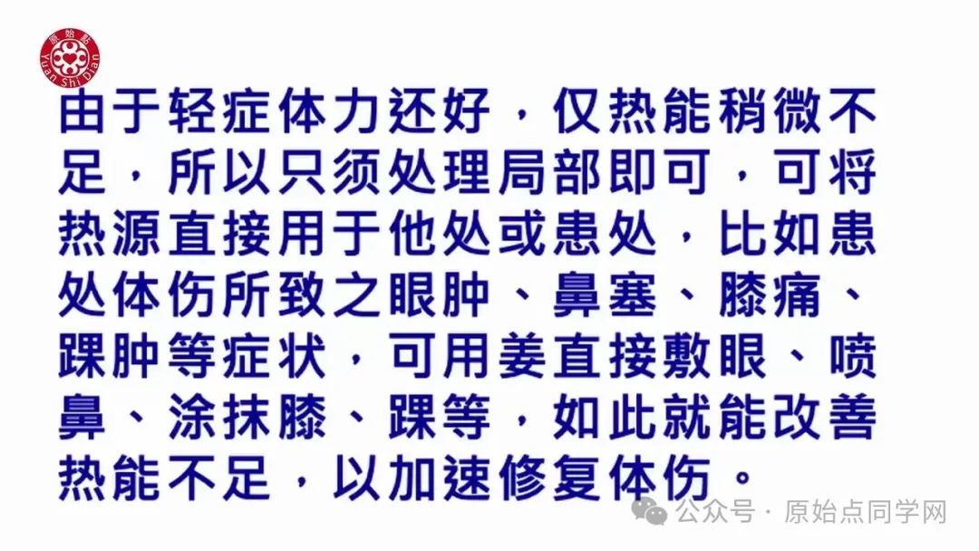 2024/11/24 原始点 张医师线上课程 主题 : 2024最新版本 诊断与治疗(一)&(二）