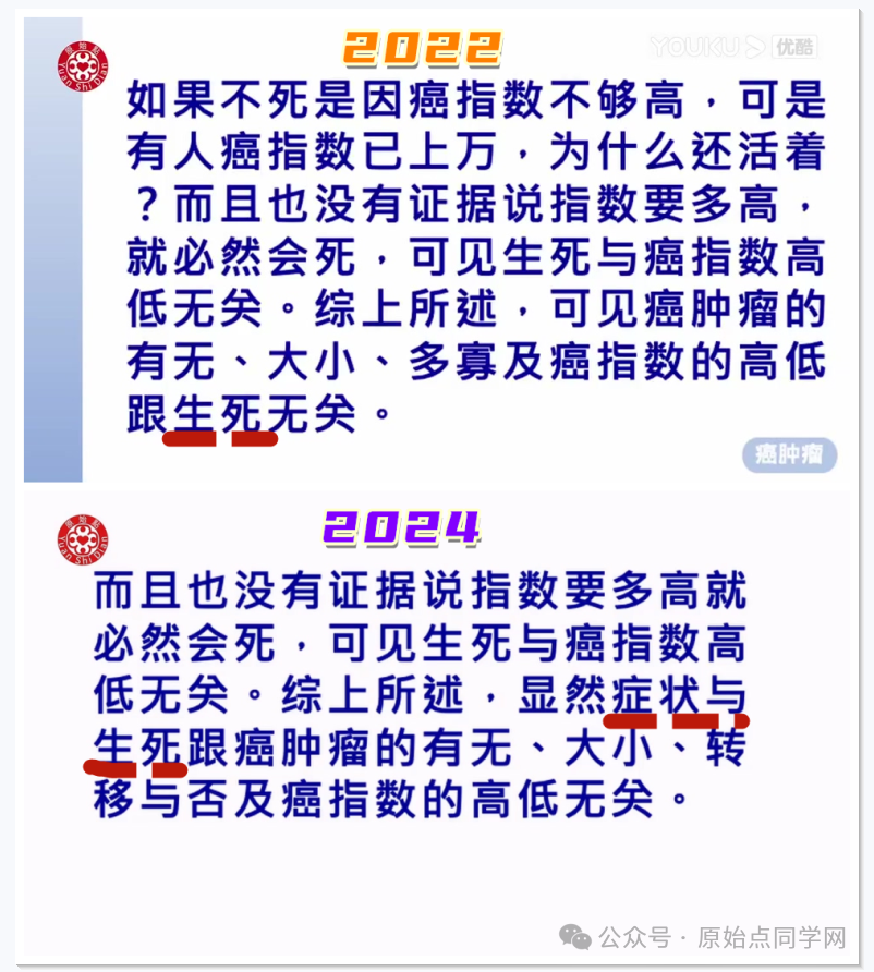 AI思考讨论（同学群）初学勿看 2024原始点课程 癌肿瘤和西医的思考和探索2024.11.03