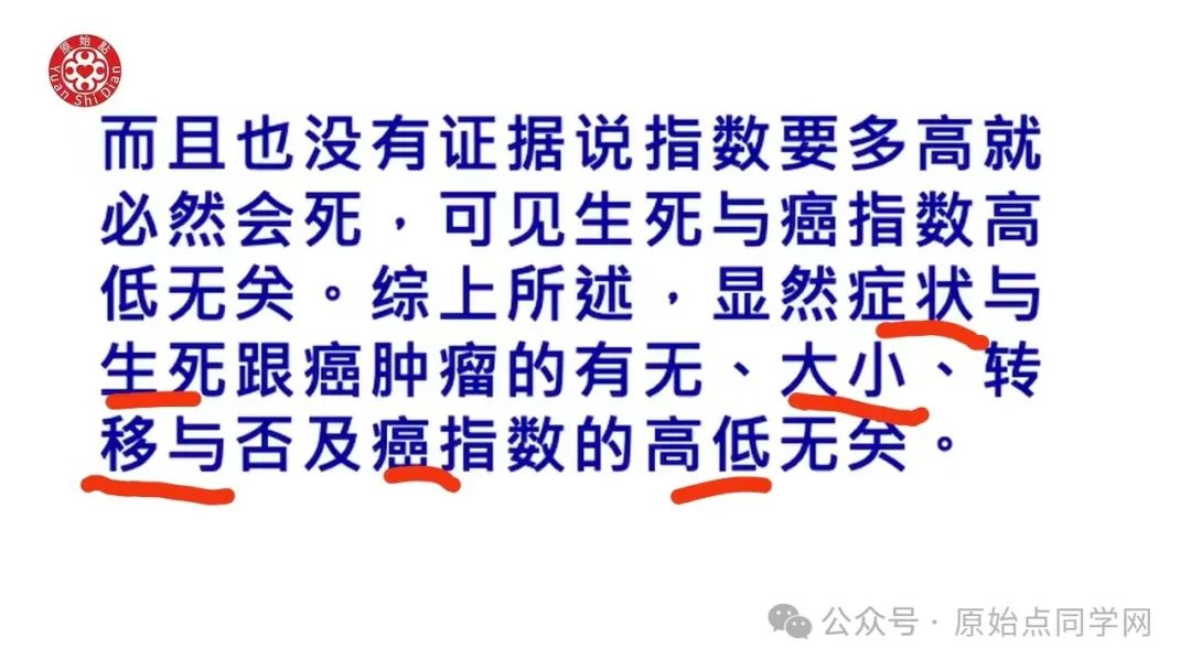 AI思考讨论（同学群）初学勿看 2024原始点课程 癌肿瘤和西医的思考和探索2024.11.03