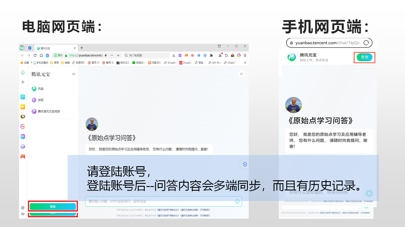 原始点学习回答》内测版操作方法