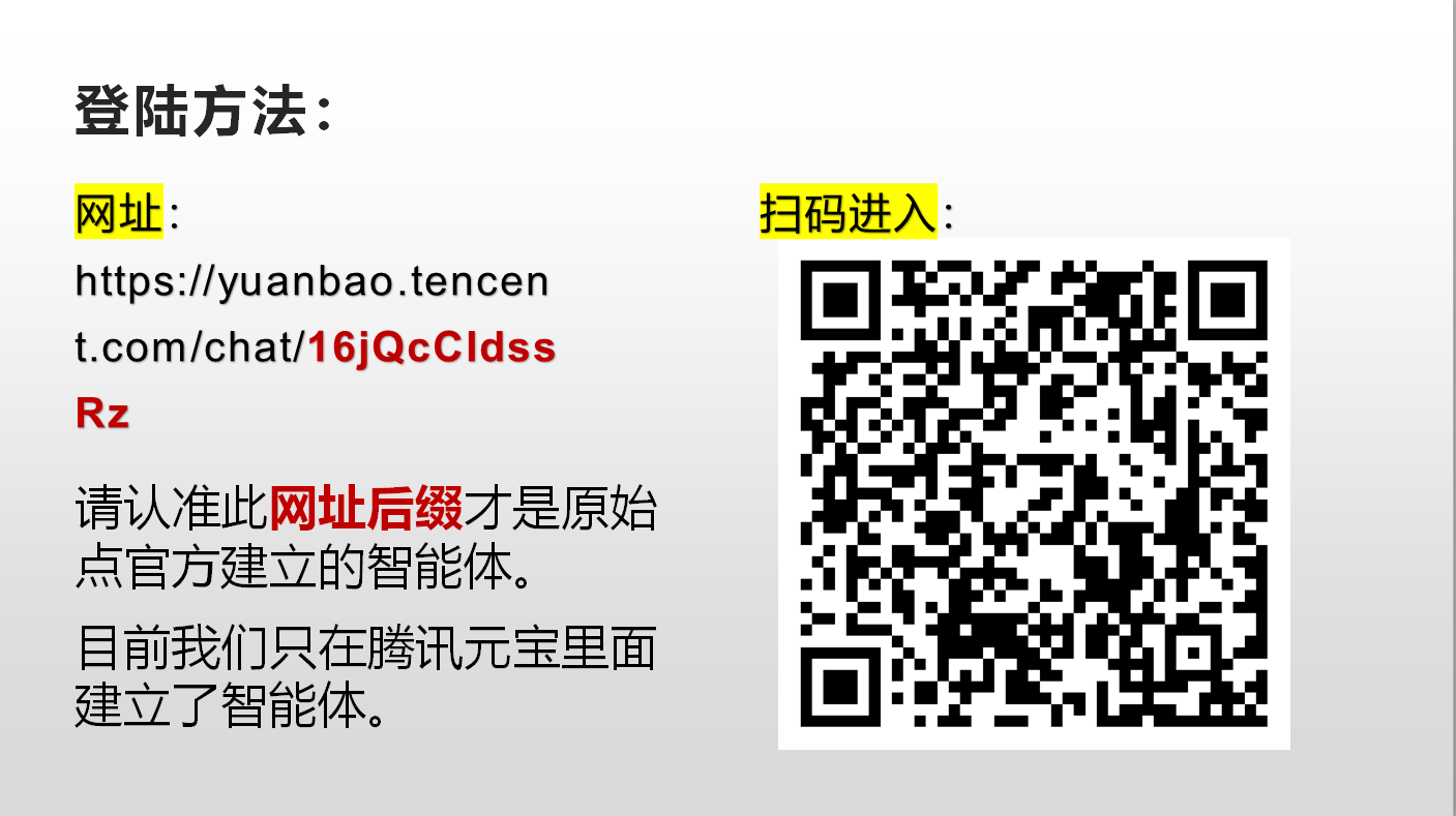 原始点学习回答》内测版操作方法