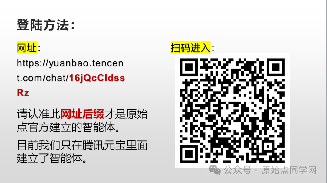 预报与评测：1.2025/1/1 张钊汉医师元旦感言；2.原始点的AI新世代：官网AI 内测版 3.全球同学群首测 AI评测