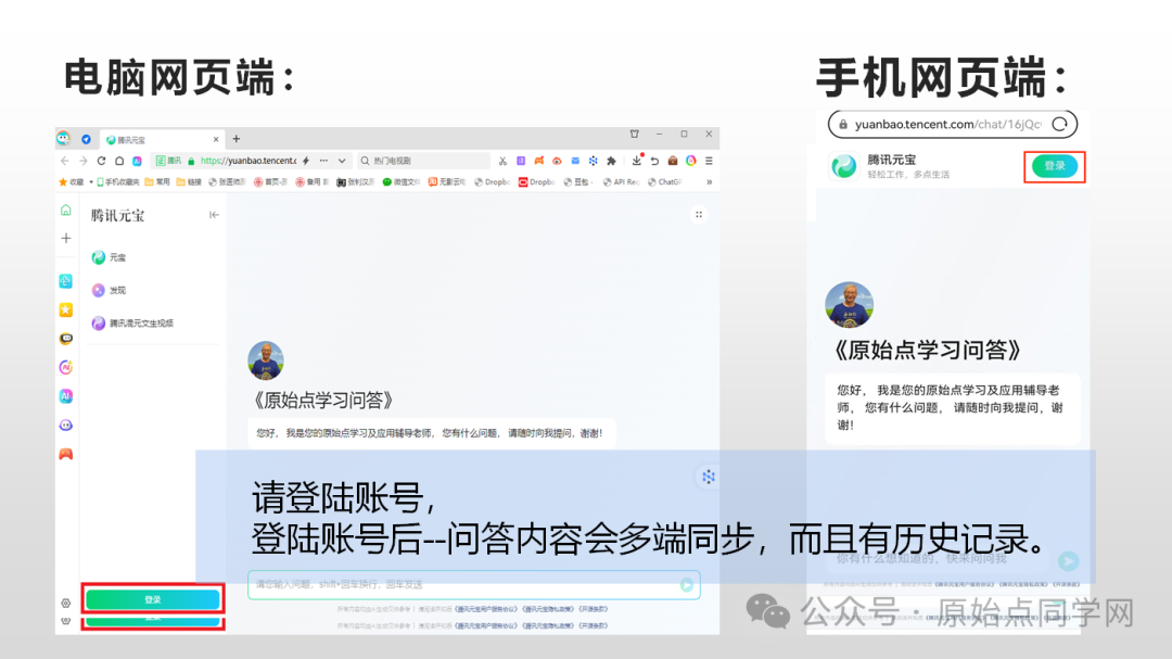 2025/1/1 张钊汉医师元旦感言；原始点的AI新世代：官网AI 内测版