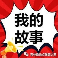 吉林原始点基地联系方式-原始点全球同学网